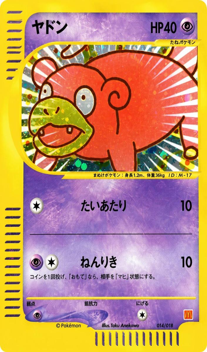 Slowpoke Holo 2002 Pokemon Japanese McDonald's