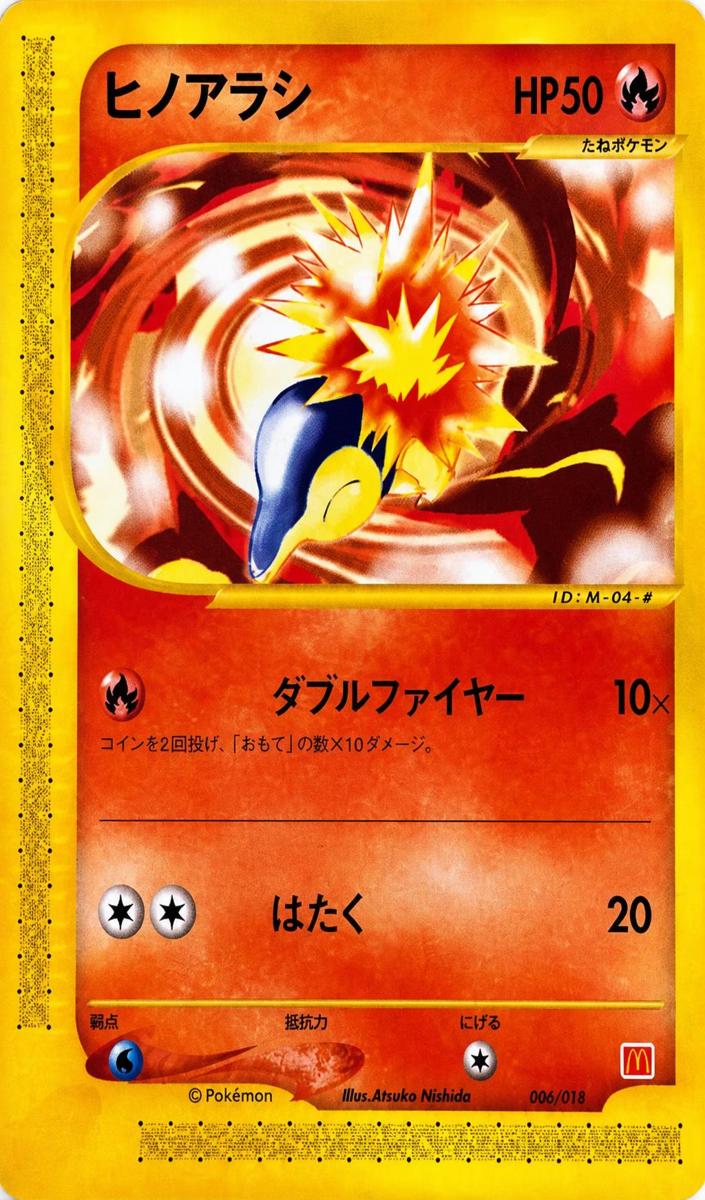 Cyndaquil 2002 Pokemon Japanese McDonald's