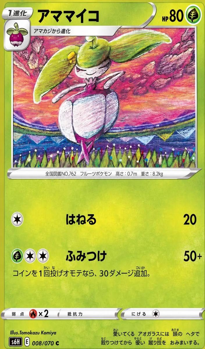 Steenee 2021 Pokemon Japanese Sword & Shield Silver Lance