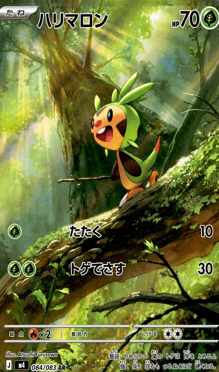 2026 Chespin #84