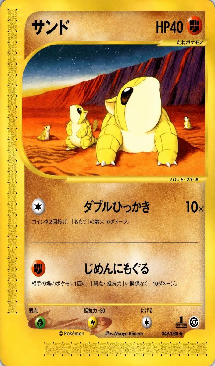2002 Sandshrew [1st Edition] #49
