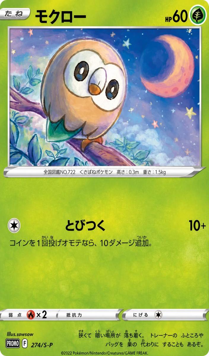 2022 Rowlet #274/S-P