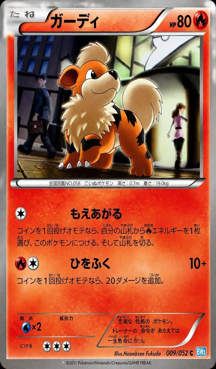 Growlithe 2011 Pokemon Japanese Black & White Hail Blizzard