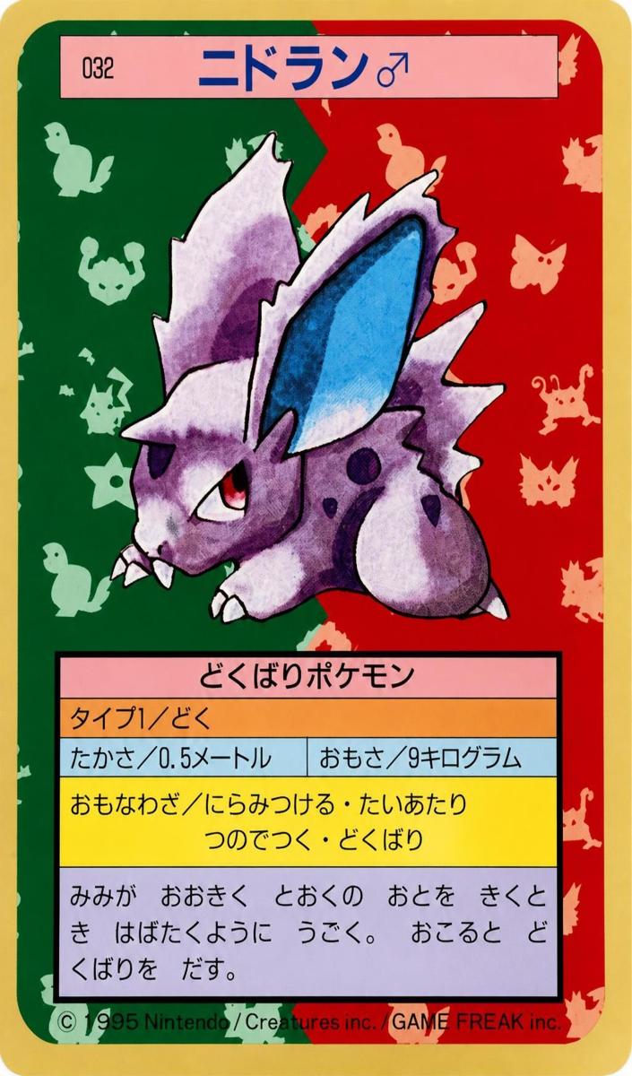 1995 Nidoran [Green Back] #32