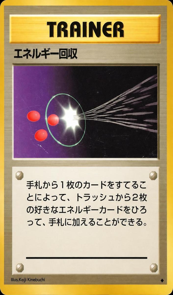 1996 Energy Retrieval #null