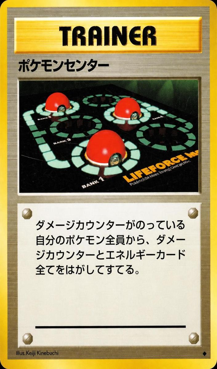 1996 Pokemon Center #null