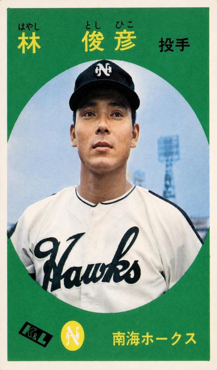 1967 Toshihiko Hayashi #306