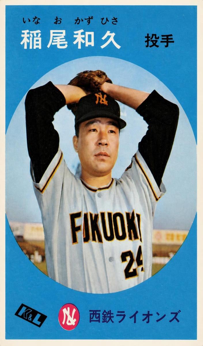 1967 Kazuhisa Inao #356