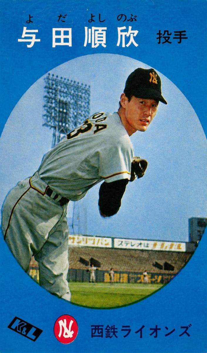 1967 Yoshinobu Yoda #355