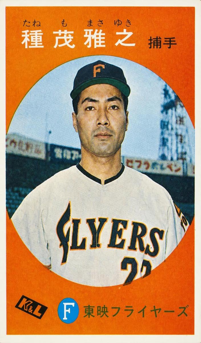 1967 Masayuki Tanemo #405