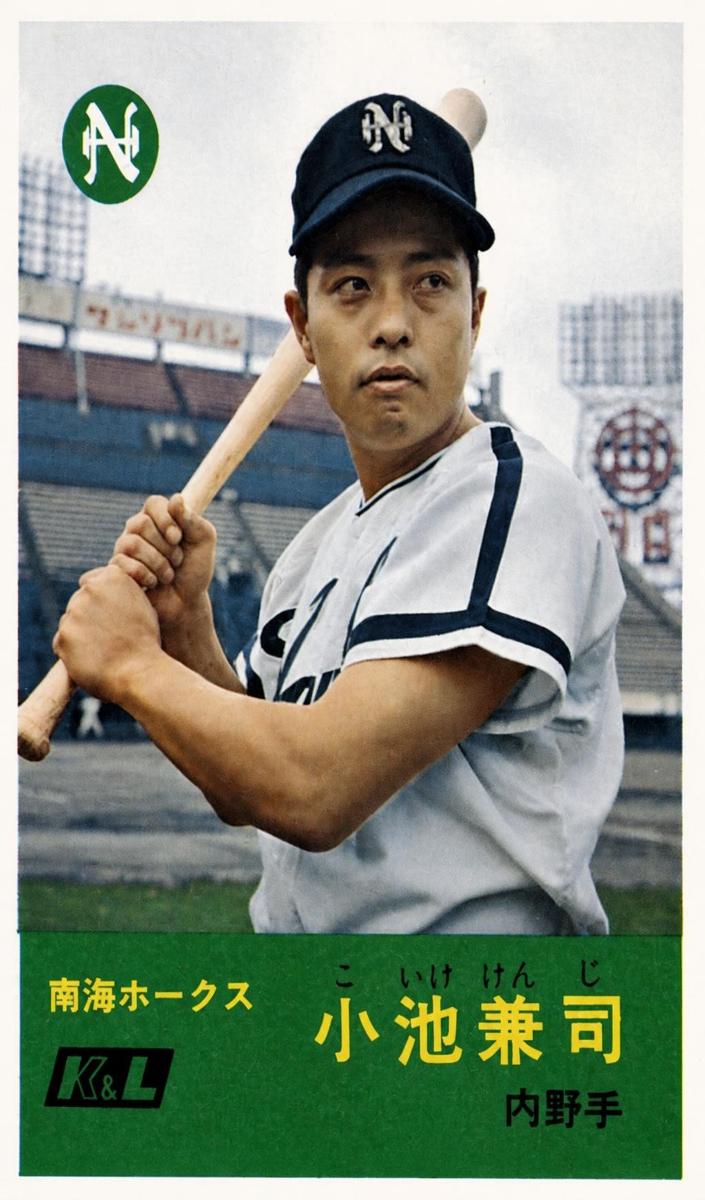 1967 Kenji Koike #311
