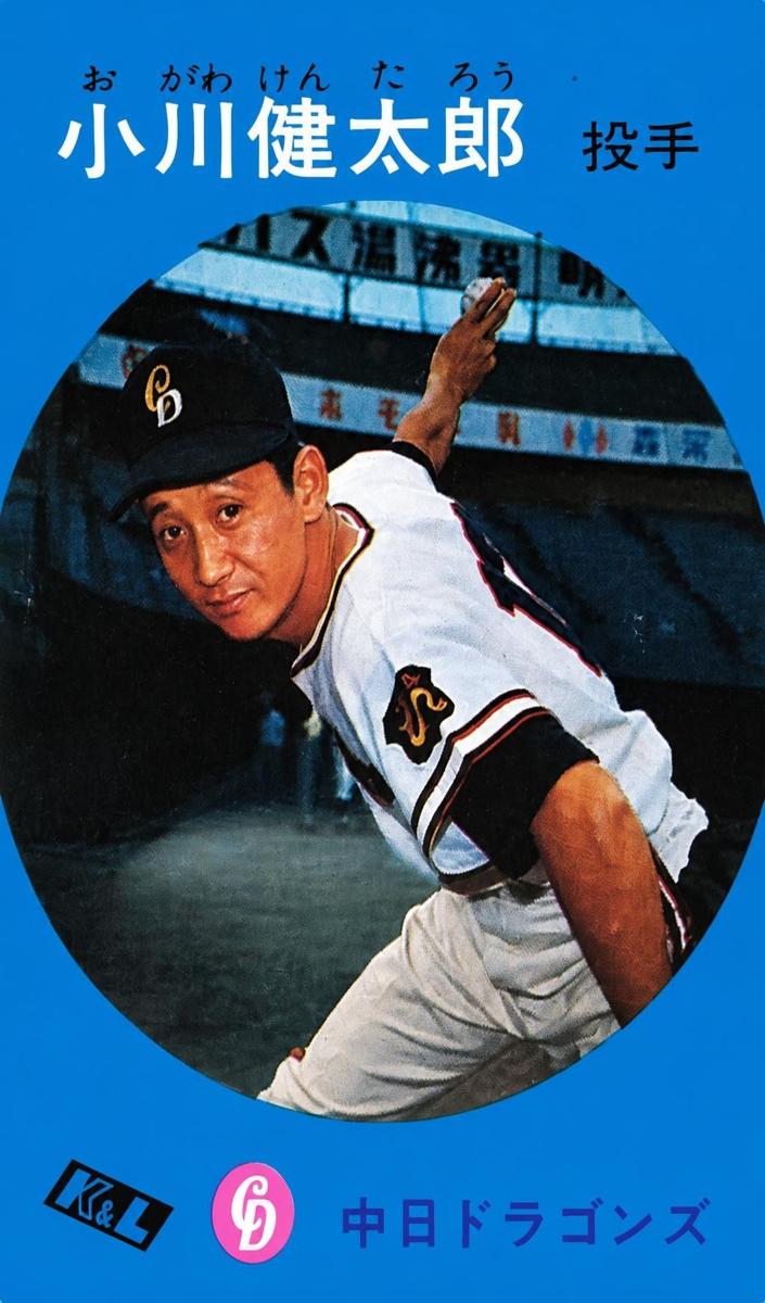 1967 Kentaro Ogawa #52