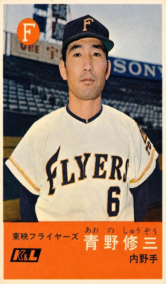 1967 Shuzo Aono #407