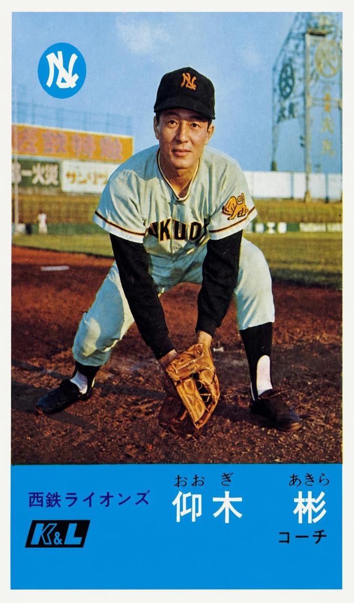 1967 Akira Ohgi #352