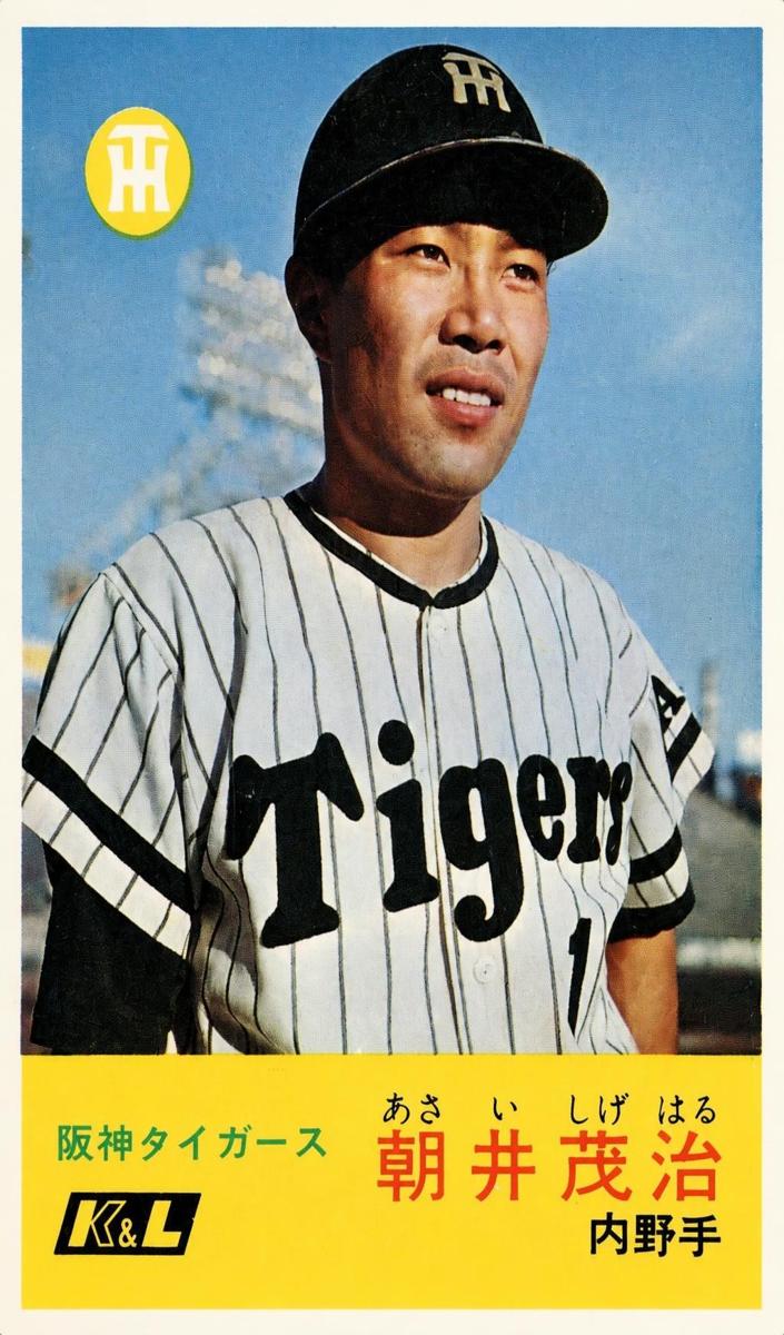 1967 Shigeharu Asai #110