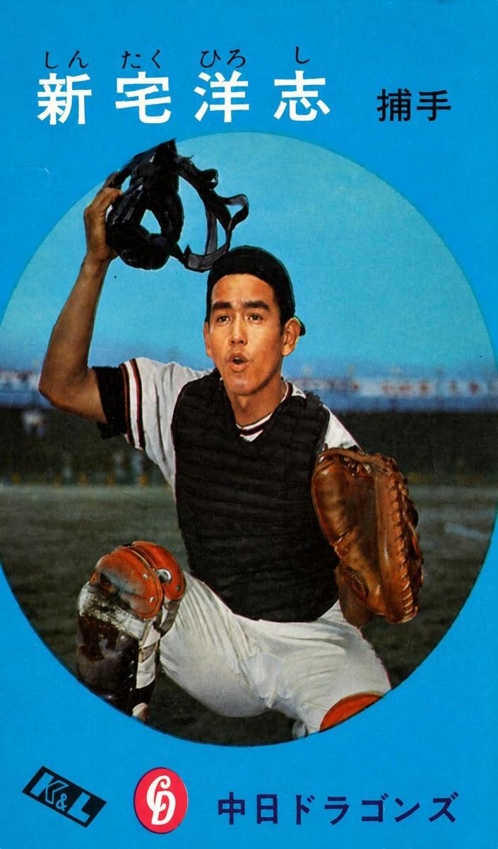 1967 Hiroshi Shintaku #60