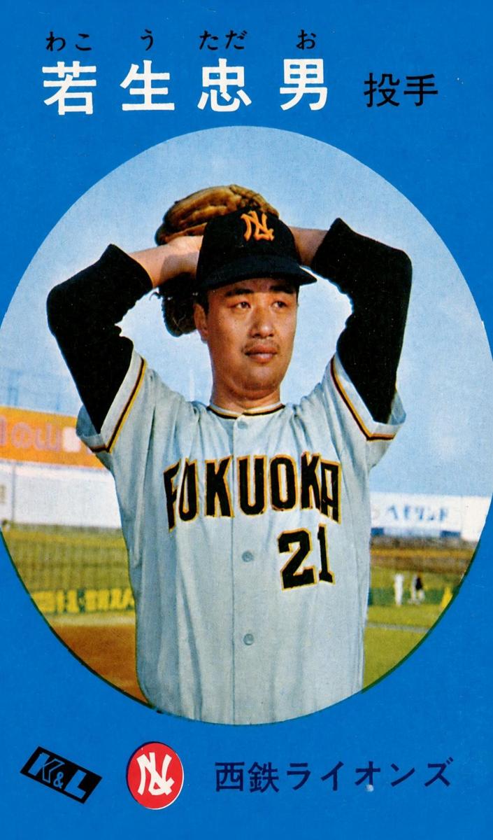 1967 Tadao Wako #354