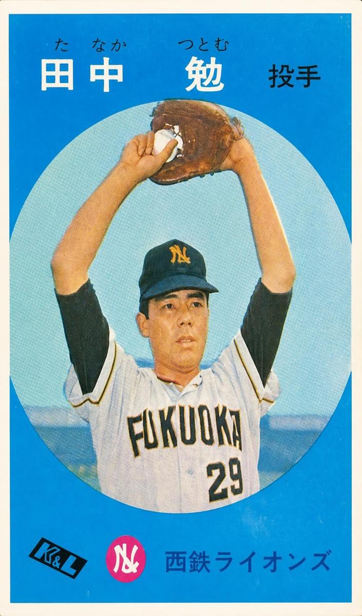 1967 Tsutomu Tanaka #357