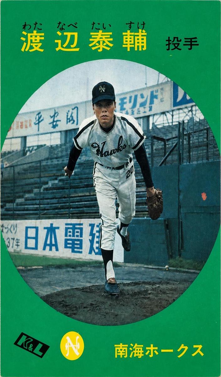1967 Taisuke Watanabe #303