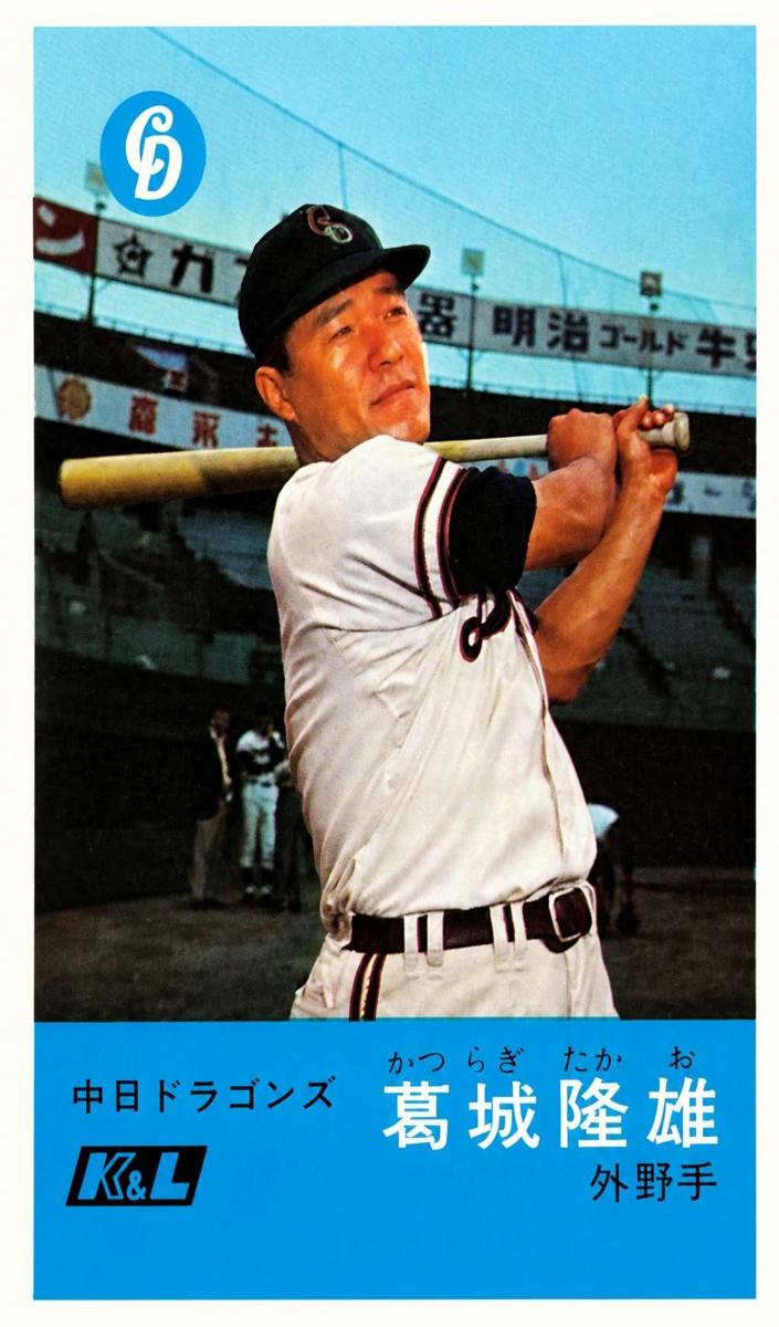1967 Takao Katsuragi #67