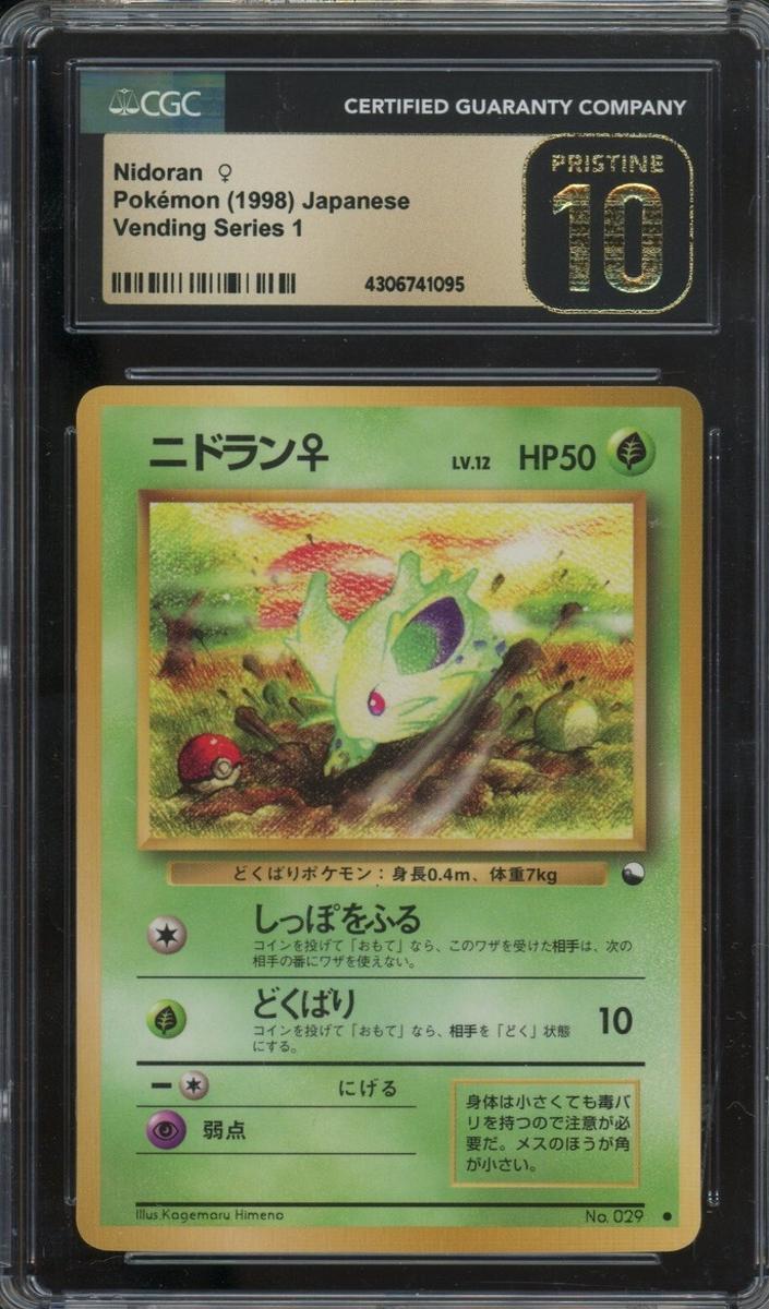 Nidoran♀ 1998 Pokemon Japanese Vending Series 1
