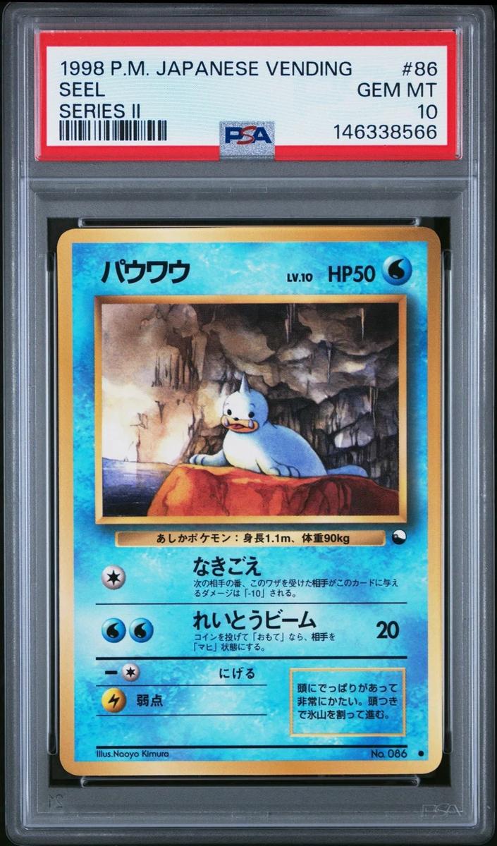 Seel 1998 Pokemon Japanese Vending Series 2