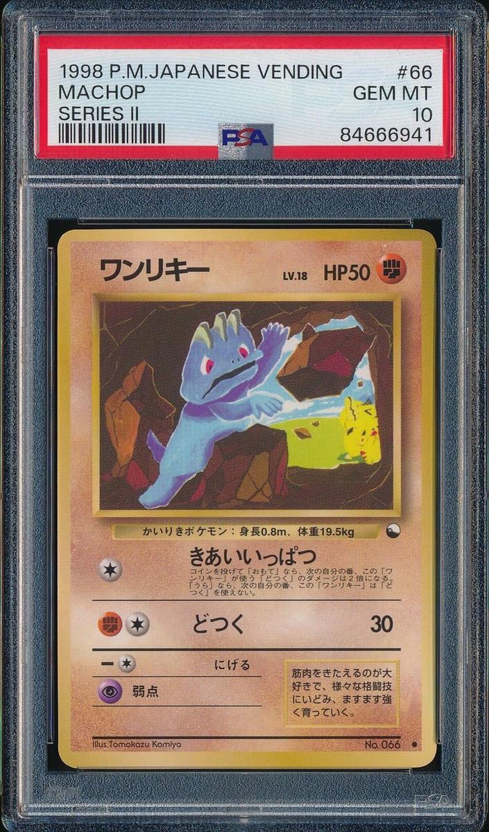 Machop 1998 Pokemon Japanese Vending Series 2
