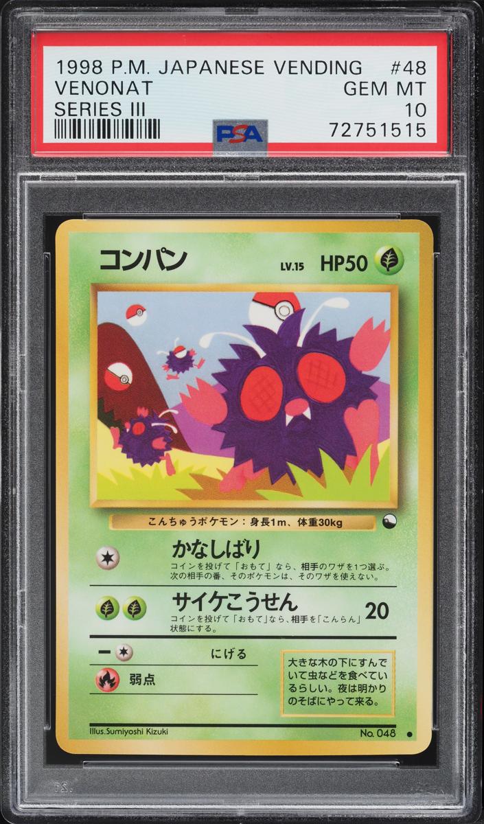 Venonat 1998 Pokemon Japanese Vending Series 3