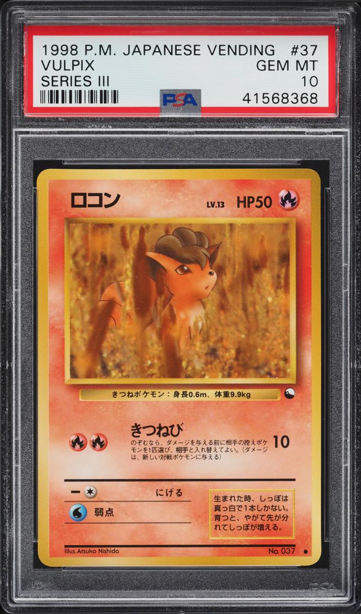 Vulpix 1998 Pokemon Japanese Vending Series 3