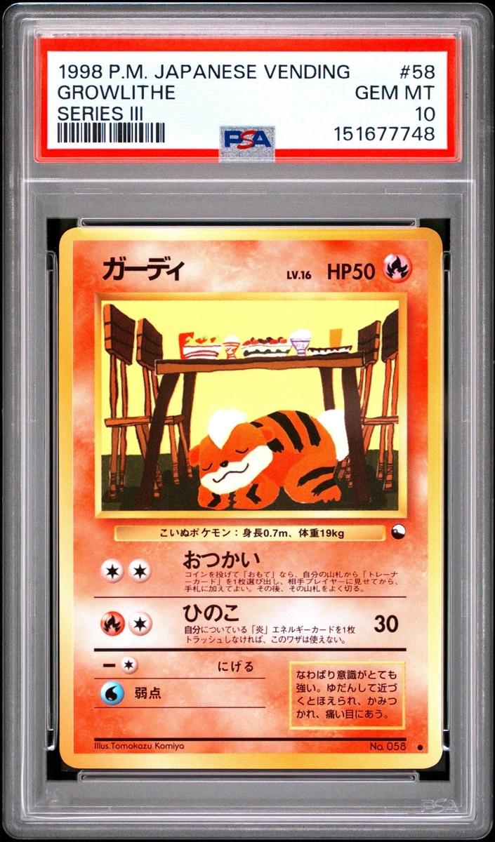 Growlithe 1998 Pokemon Japanese Vending Series 3