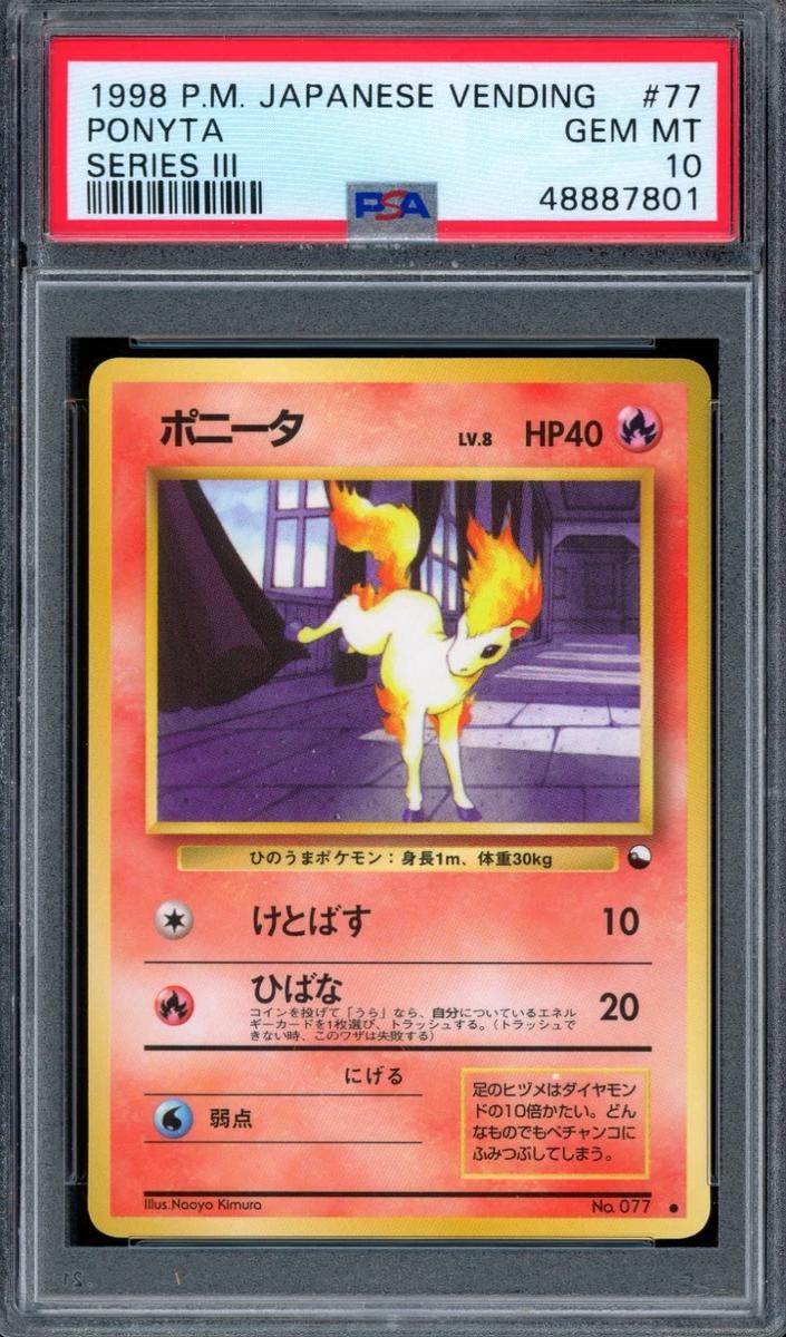 Ponyta 1998 Pokemon Japanese Vending Series 3