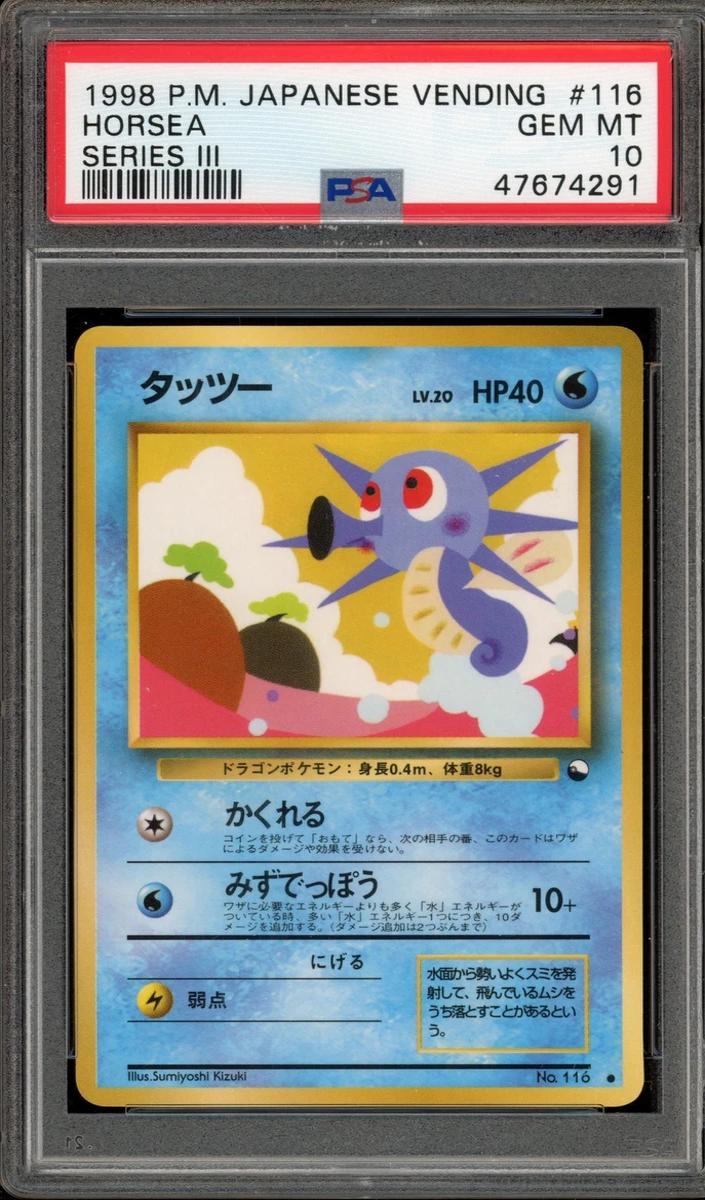 Horsea 1998 Pokemon Japanese Vending Series 3