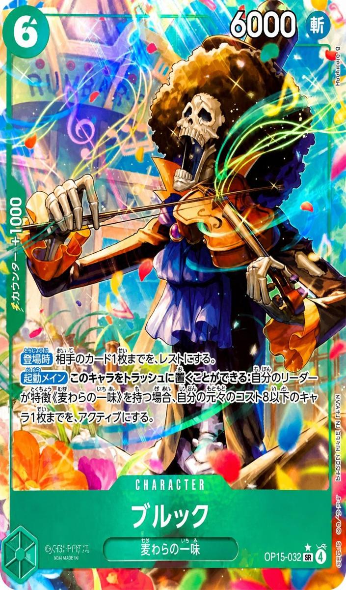 2026 One Piece Japanese Adventure on Kami's Island Brook [Alternate Art] #OP15-032 card