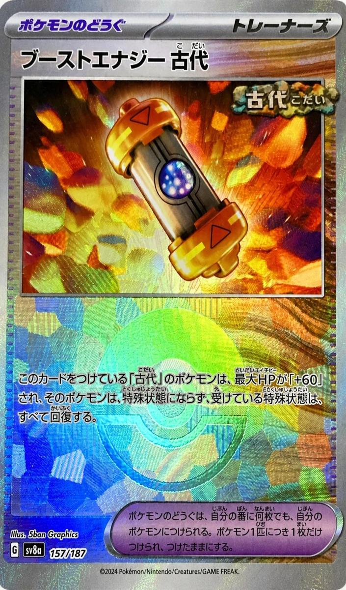 2024 Ancient Booster Capsule Energy [Poke Ball] #157