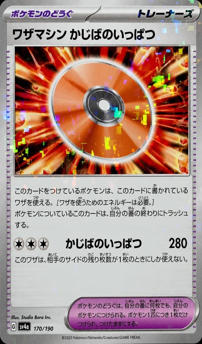 2023 Crisis Strike [Reverse Holo] #170