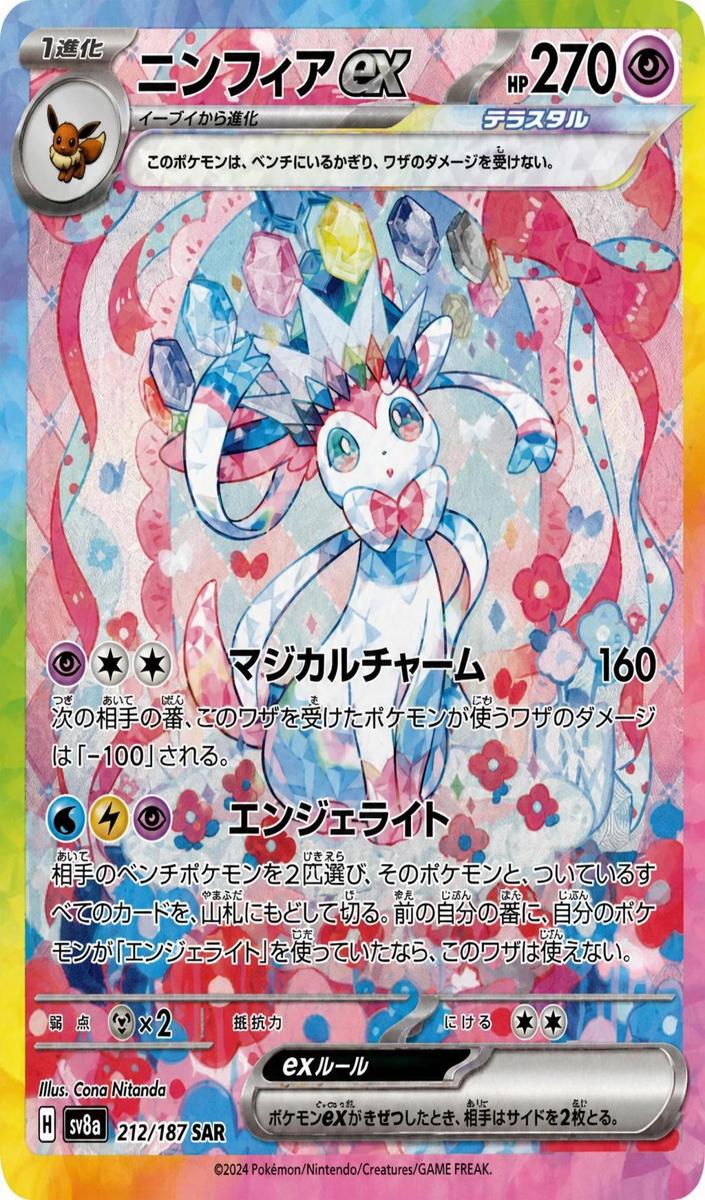 2015 Sylveon #141/XY-P