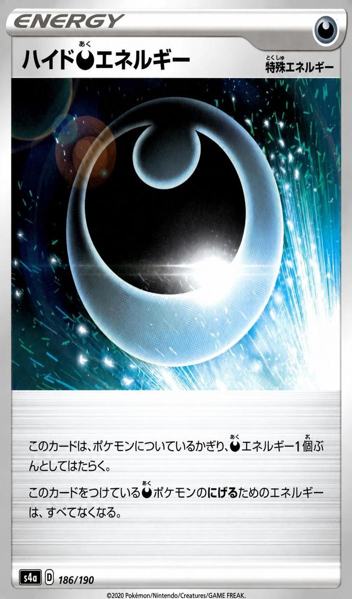 2020 Hiding Darkness Energy #186