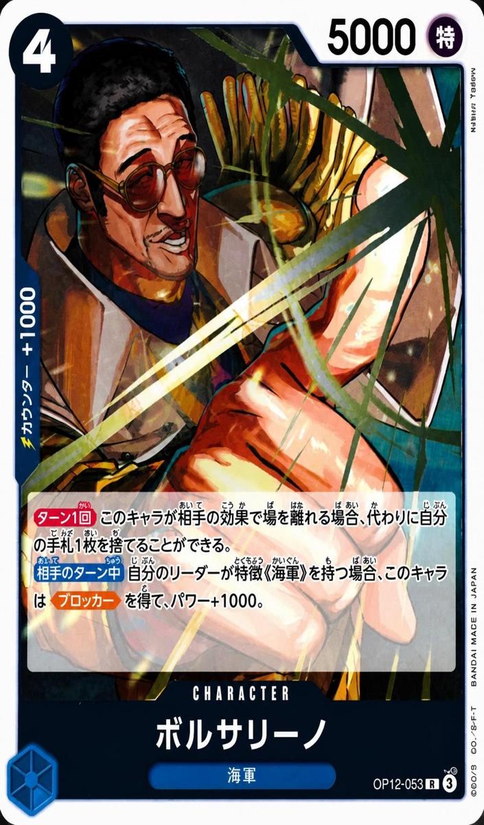 2025 One Piece Legacy of the Master Borsalino #OP12-053 card