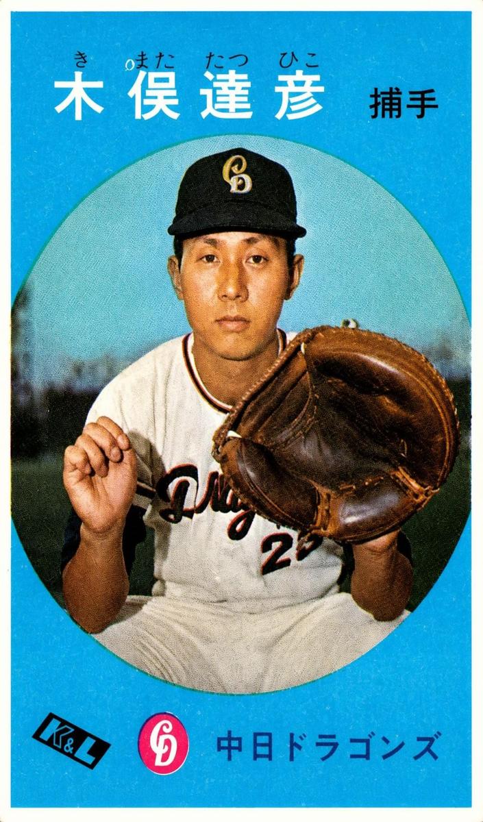 1967 Tatsuhiko Kimata #61