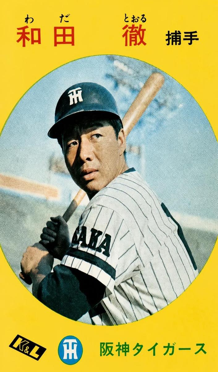 1967 Toru Wada #108