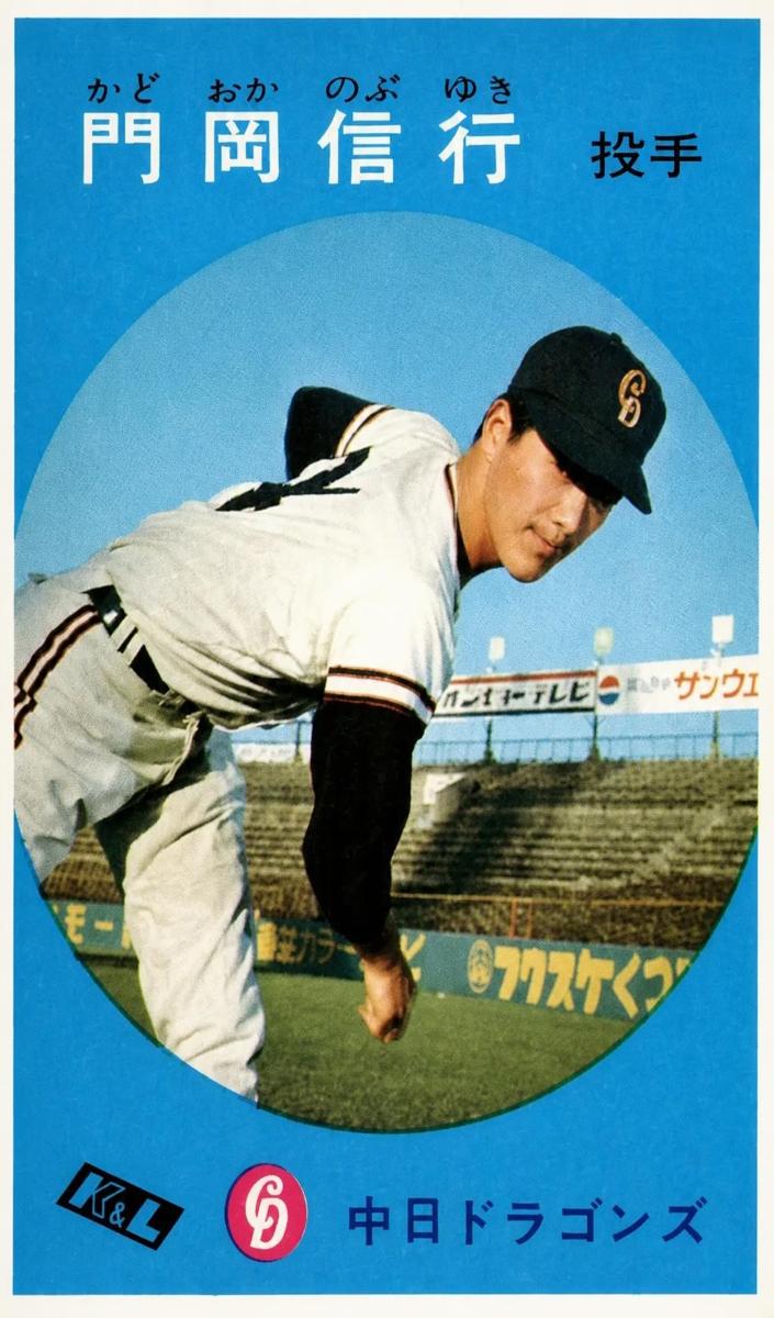 1967 Noboyuki Kadooka #55