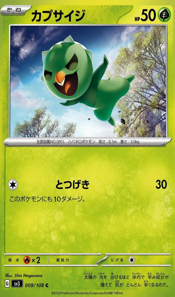 Capsakid 2023 Pokemon Japanese Ruler Of The Black Flame