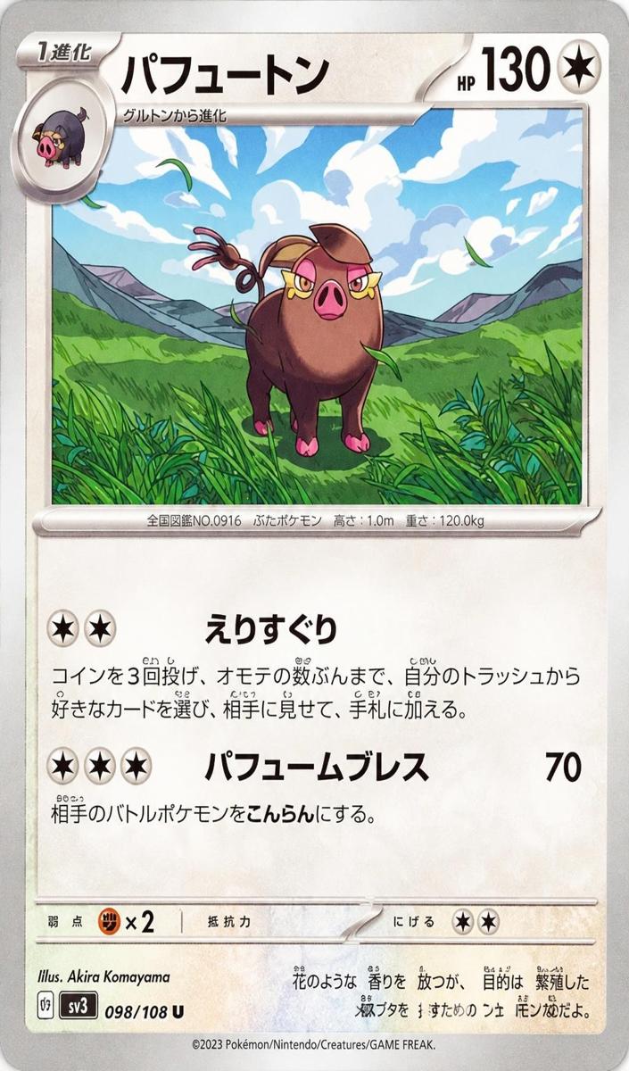 Oinkologne 2023 Pokemon Japanese Ruler Of The Black Flame