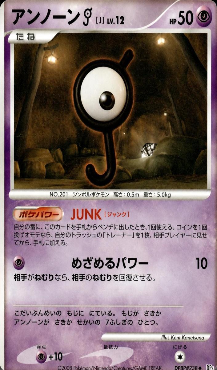 Unown J 2008 Pokemon Japanese Diamond & Pearl Temple Of Anger NNO Base image