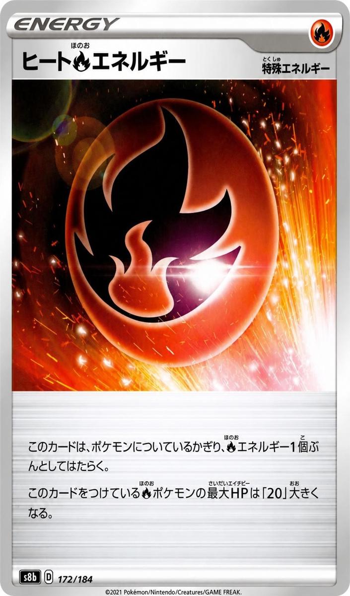 2021 Heat Fire Energy #172