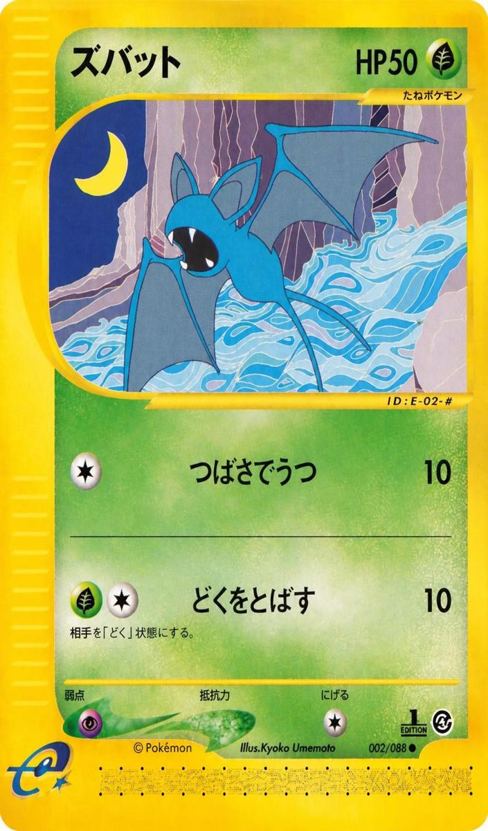 Zubat 2002 Pokemon Japanese Split Earth