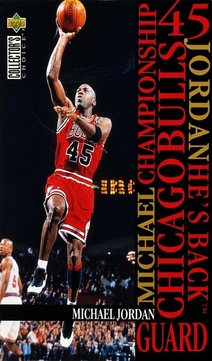 1995 Michael Jordan #M3
