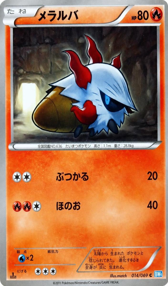 Larvesta 2011 Pokemon Japanese Black & White Dark Rush