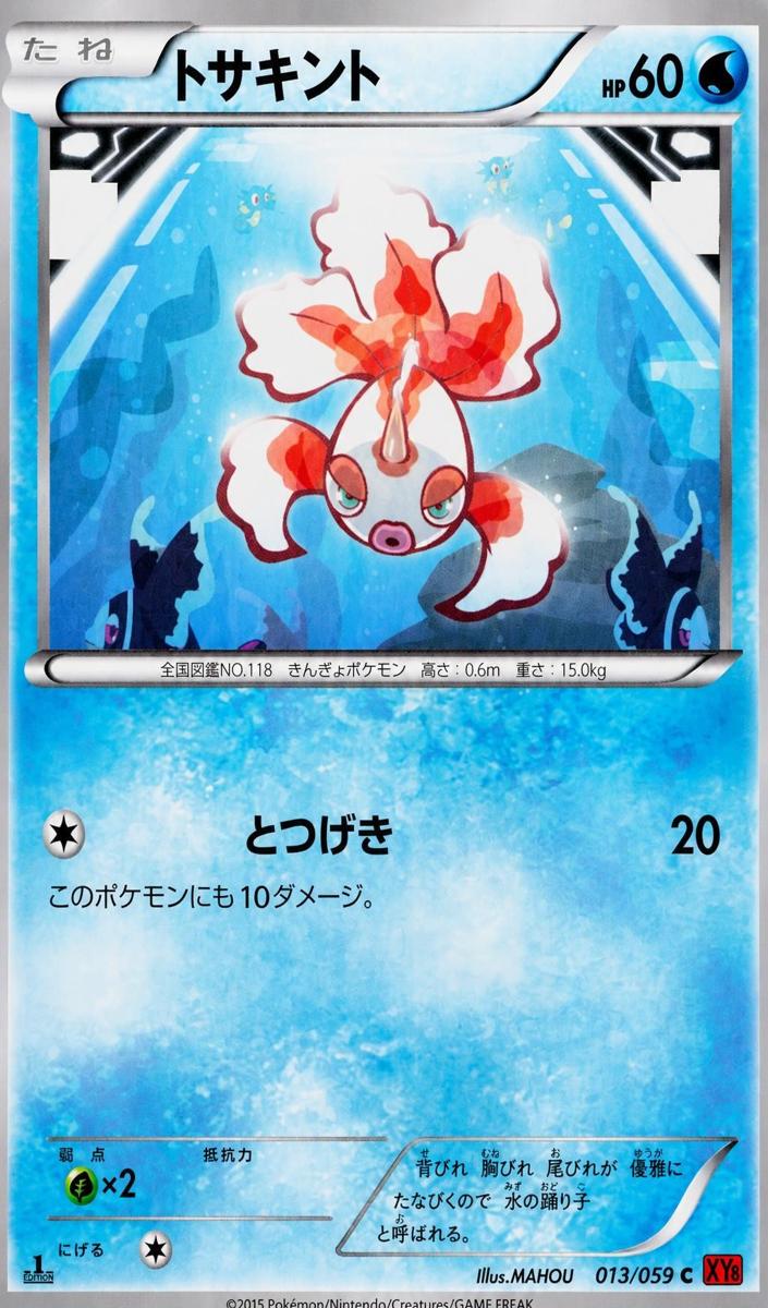 Goldeen 2015 Pokemon Japanese XY Red Flash