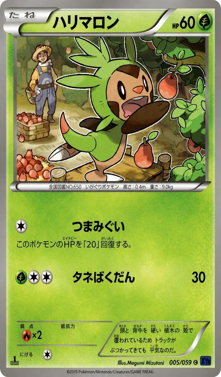 Chespin 2015 Pokemon Japanese XY Blue Shock